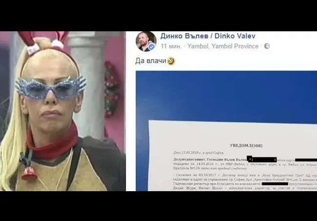 По бързата процедура! Отмъщението на Луна не закъсня! Вижте как подреди Динко (Документ)