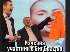 Приятелите на изчезналия смразени от зловеща версия: Даниел от „Биг Брадър”  отвлечен за органи?