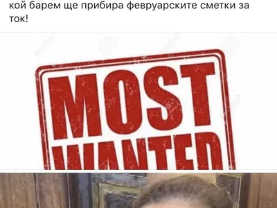 Бареков сравни Мегз с Гинка от Пазарджик