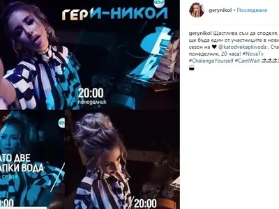 Гери-Никол се помири с Маги Халваджиян! Влиза в „Капките“ и ги печели (Пълни подробности)