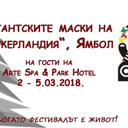 „Гигантските маски на Кукерландия” гостуват във Велинград