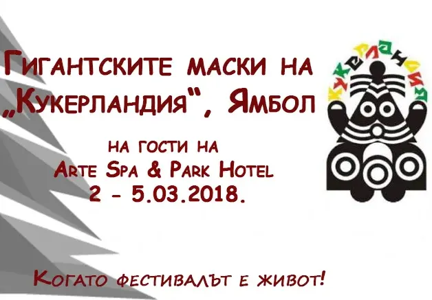 „Гигантските маски на Кукерландия” гостуват във Велинград