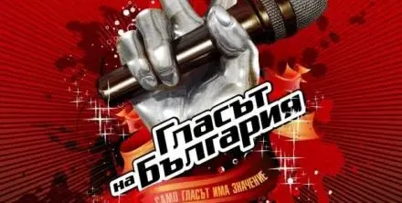 „Гласът на България\" откри наследника на Васил Найденов