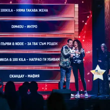 Куп ВИП-ове уважиха грандиозните 359 хип-хоп награди (СНИМКИ)