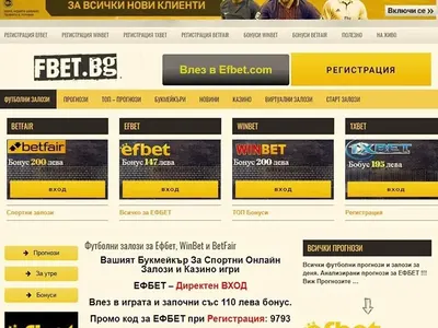 Най-впечатляващите печалби в историята на спортните залози