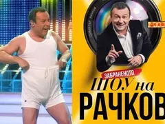 Рачков лапва 100 бона за 2 дни! Разкрива мръсните тайни на телевизията