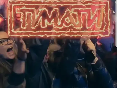 Руската звезда Тимати включи България в СССР!