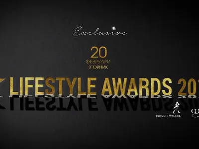 Ще бъдат раздадени вторите Lifestyle Awards
