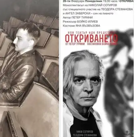 Тодор Батков след като изгледа моноспектакъла на Ники Сотиров „Откриването“: Потресен съм! (Вижте защо)