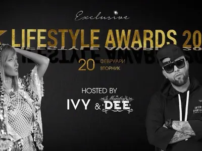 Вече има изразени лидери в няколко категории на The 1 Lifestyle Awards!