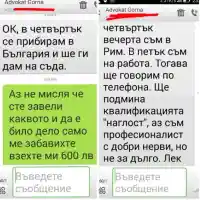 АНАСТАСИЯ е ОТВРАТЕНА - вижте за какво