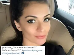 Чалгарките плащат луди пари за гледачки на децата си! И Преслава призна, че вече е в кюпа – бременна е!