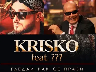 Ексклузивно в HotArena! Криско направи дует със Слави Трифонов! Това ще е музикалната бомба на годината