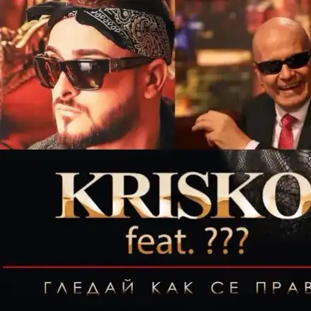 Ексклузивно в HotArena! Криско направи дует със Слави Трифонов! Това ще е музикалната бомба на годината