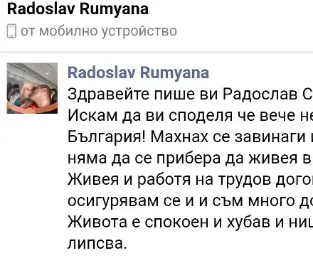 Ексклузивно в HotArena! Вижте каква голяма промяна се случи в живота на Радо Прашката от Биг Брадър! (Снимки)