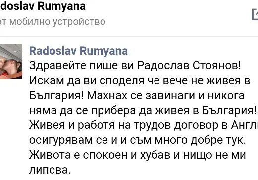 Ексклузивно в HotArena! Вижте каква голяма промяна се случи в живота на Радо Прашката от Биг Брадър! (Снимки)