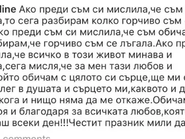 Грозно! Емилия жестоко унижи Коко Динев: Лъгала съм себе си и него, че го обичам!