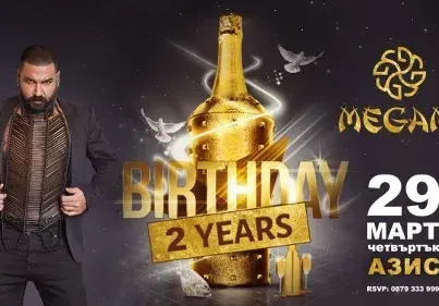 Megami Club – Hotel Marinela празнува втори рожден ден!  Партито ще продължи три нощи – от 29 до 31 март