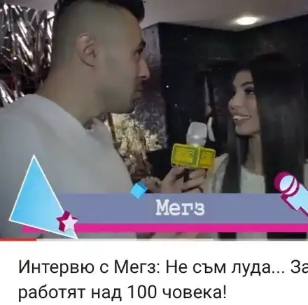 Мегз отговаря на провокацията ДАЛИ Е ЛУДА. Смаза гаврещия се с плеймейтки Боби от Стар Репортерс