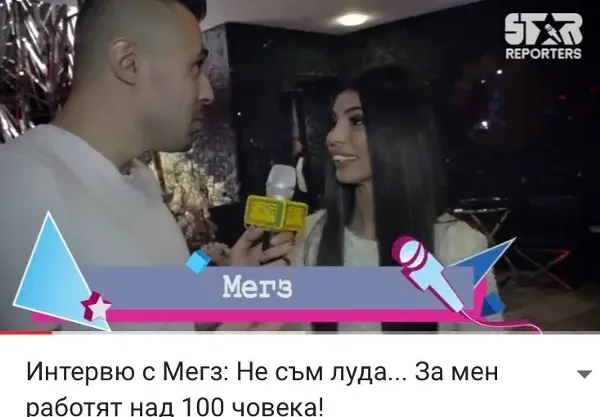 Мегз отговаря на провокацията ДАЛИ Е ЛУДА. Смаза гаврещия се с плеймейтки Боби от Стар Репортерс