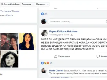 Ново черно петно: Пол Боевски лъже, че детето му е болно – ужилил куп народ с пари!