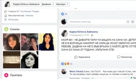 Ново черно петно: Пол Боевски лъже, че детето му е болно – ужилил куп народ с пари!