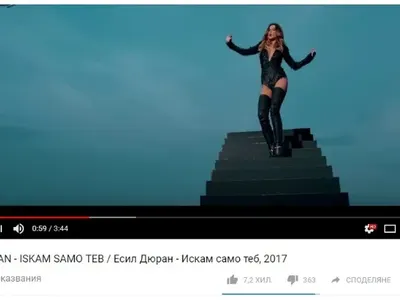 Поп певицата Невена Пейкова изкопира чалга гилдията (ФОТО ФАКТИ)