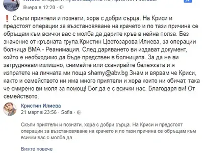 Рапърът Кристо окуражи бившето си гадже Кристин Илиева след катастрофата с Дивна: Бурите не продължават вечно! (СНИМКИ)