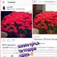 ШОК! Топ красавица от София качва фалшиви подаръци в социалните мрежи, за да привлича внимание!