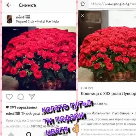 ШОК! Топ красавица от София качва фалшиви подаръци в социалните мрежи, за да привлича внимание!