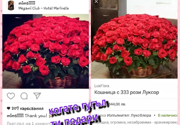 ШОК! Топ красавица от София качва фалшиви подаръци в социалните мрежи, за да привлича внимание!