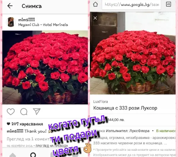 ШОК! Топ красавица от София качва фалшиви подаръци в социалните мрежи, за да привлича внимание!