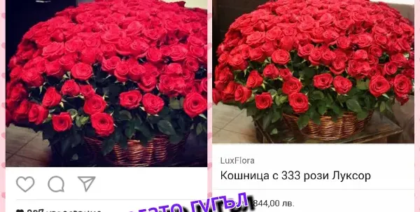 ШОК! Топ красавица от София качва фалшиви подаръци в социалните мрежи, за да привлича внимание!