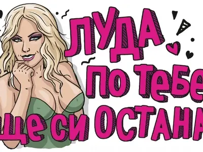 Теодора Цонева изненадва журито в „Гласът на България“! Шоуто пусна интерактивни Viber стикери (СНИМКИ)