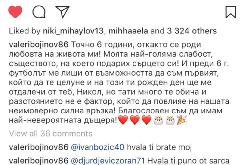 Валери Божинов на рождения ден на Никол: Благословен съм да имам най-невероятната дъщеря!