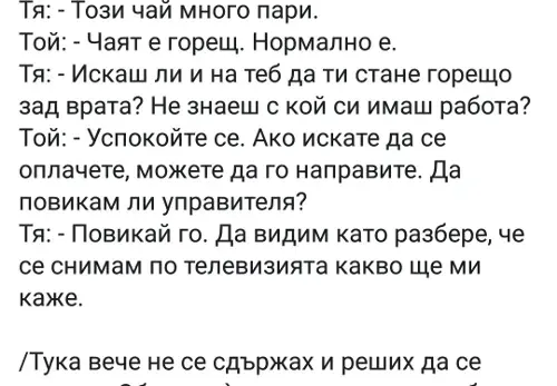 Екшън в столично заведение! Актриса от „София ден и нощ“ с очи на „дива свиня“, се прави на мега звезда, докато не я изхвърлят като парцал (Шокиращи подробности)