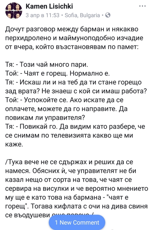 Екшън в столично заведение! Актриса от „София ден и нощ“ с очи на „дива свиня“, се прави на мега звезда, докато не я изхвърлят като парцал (Шокиращи подробности)