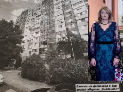 Ето дома на Деси Радева в Бугас!