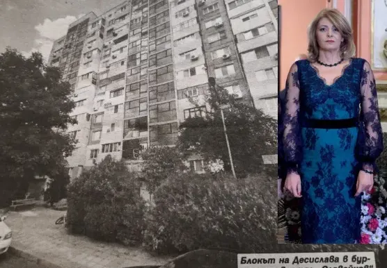 Ето дома на Деси Радева в Бугас!