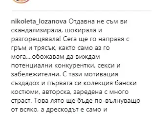 Николета става бизнесдама! Превзема модния бизнес, като започва от… (СНИМКИ)
