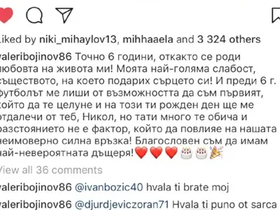 Валери Божинов на рождения ден на Никол: Благословен съм да имам най-невероятната дъщеря!