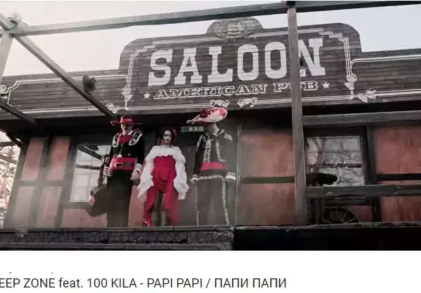 Видеото към „Папи“ на 100 Кила и Deep Zone Project направено с крадени идеи от чалгата (Доказателства)