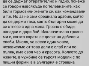 Казанлъшка уебкам моделка разби на пух и прах българските хейтърки и мъже! Защо според нея те не струват? (СНИМКИ)