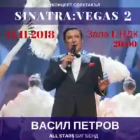 Михаела Филева ще бъде специален гост на Васил Петров в „СИНАТРА:ВЕГАС“ 2