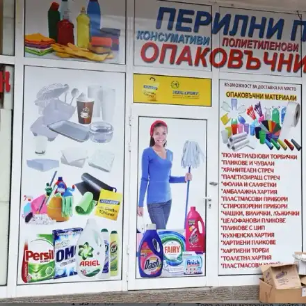 Не е ли време фасадите и витрините да се почистят от кича?