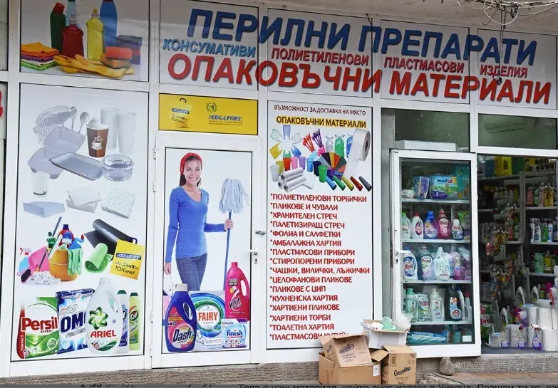Не е ли време фасадите и витрините да се почистят от кича?
