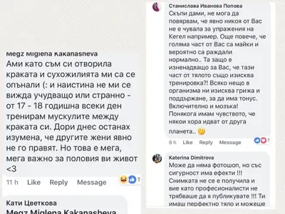 ШОК! Ето как МЕГЗ задържа богатите си любовници