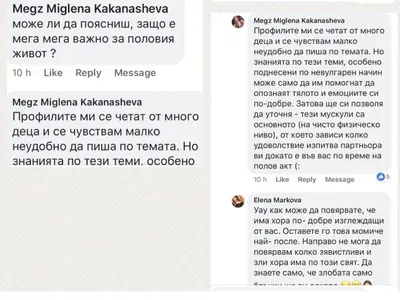 ШОК! Ето как МЕГЗ задържа богатите си любовници