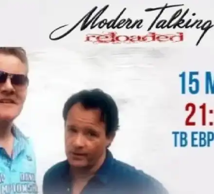 Скандалният Ник Щайн мами зрителите с ментета на Модърн Токин