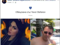 Деси Цонева обяви гаджето